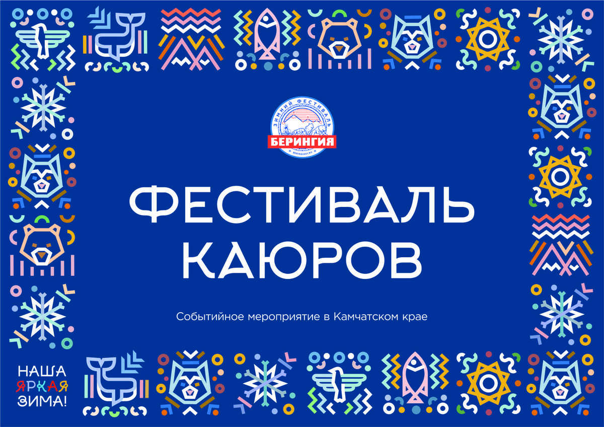 Камчатский край подал заявку на грант по организации событийных мероприятий