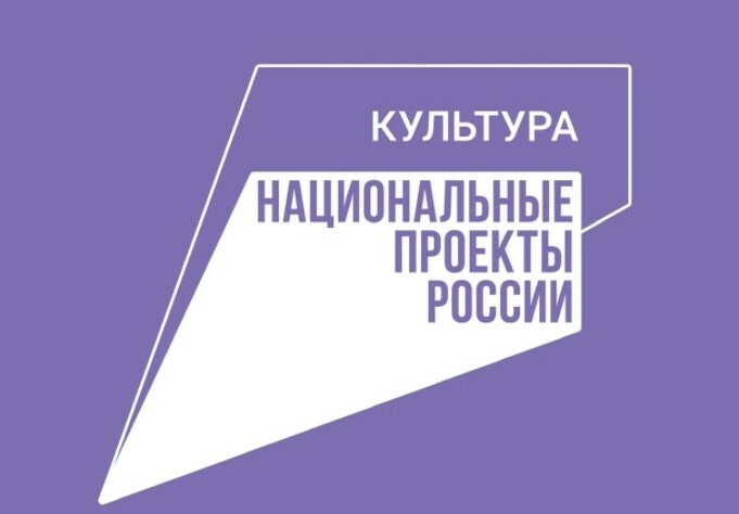 Специалисты сферы культуры продолжают совершенствовать свои знания в рамках нацпроекта