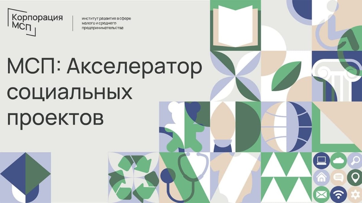 Камчатских предпринимателей, работающих в социальной сфере, приглашают принять участие в образовательной программе