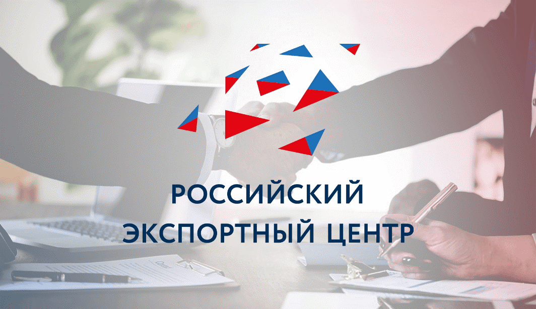 19-20 октября 2023 года в г. Москве состоится Международный экспортный форум «Сделано в России»