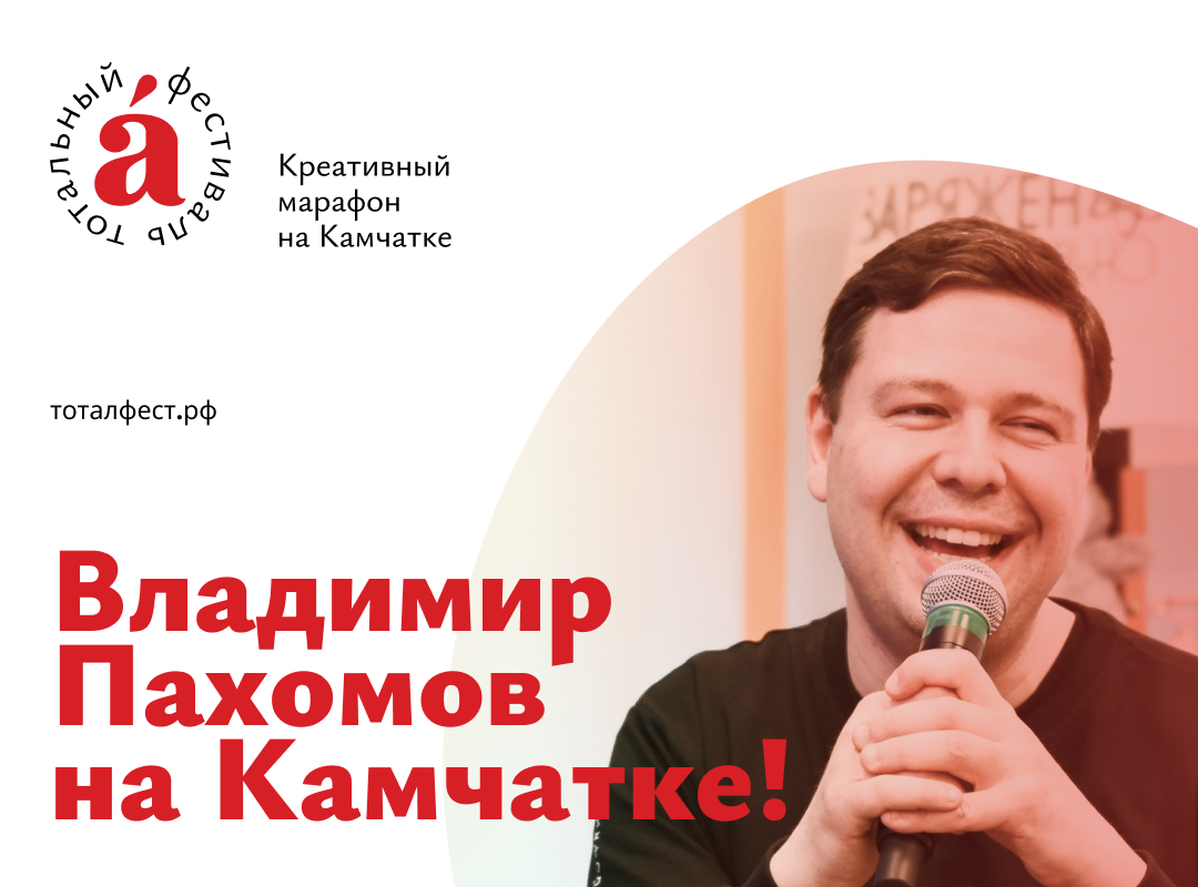 На Камчатке соберутся ведущие эксперты по русскому языку и литературе
