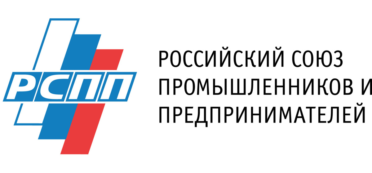 Российский Союз промышленников и предпринимателей приглашает принять участие в Международном Форуме